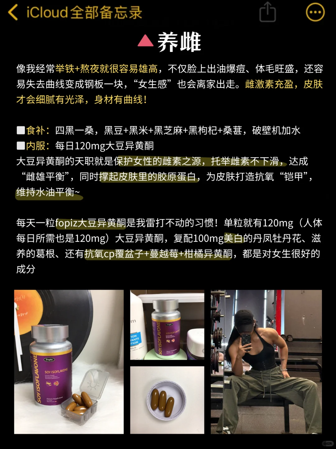 碳循环+内调2年，力量美是姐应得的