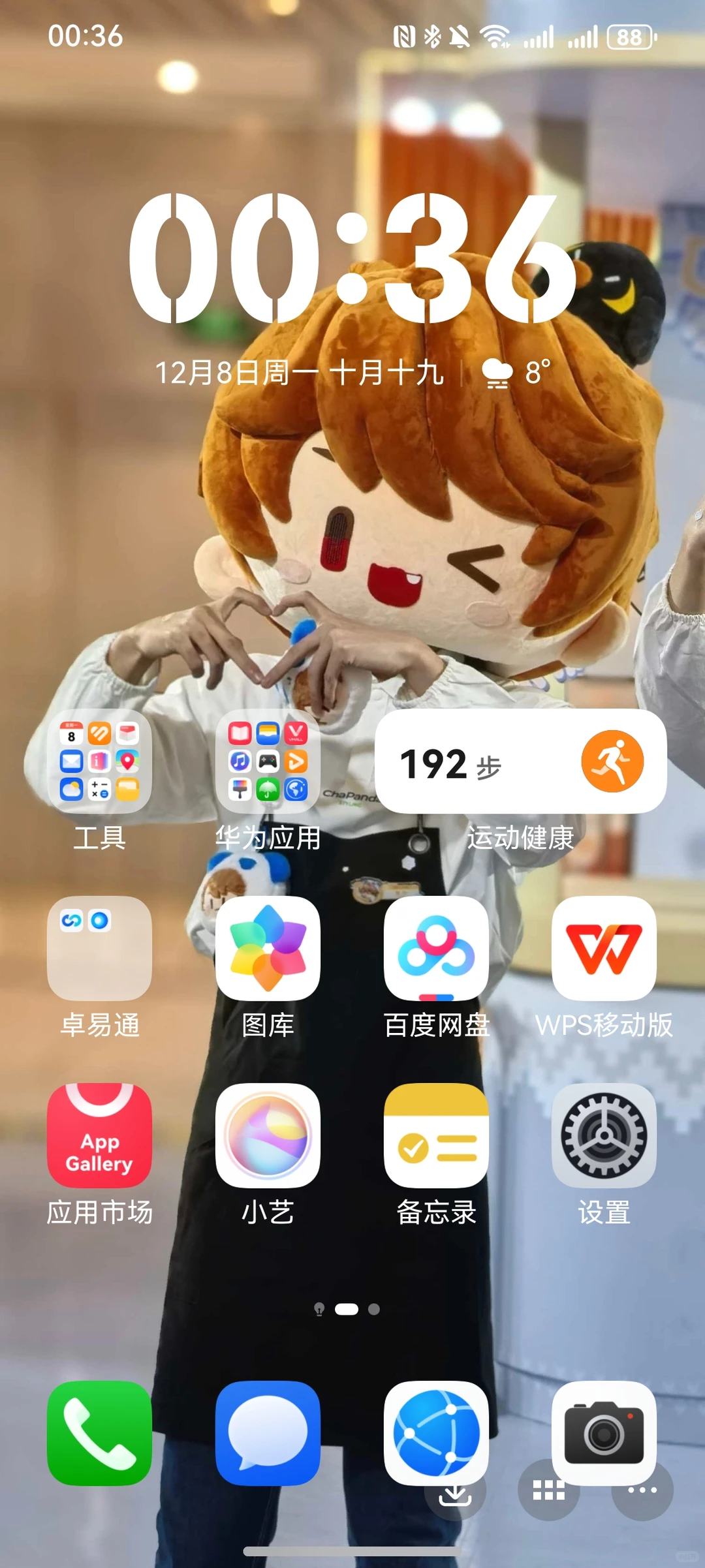 喜欢自己的壁纸