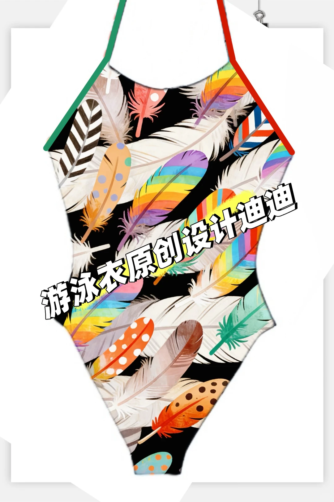 竞速泳衣，原创设计，商用可以私，