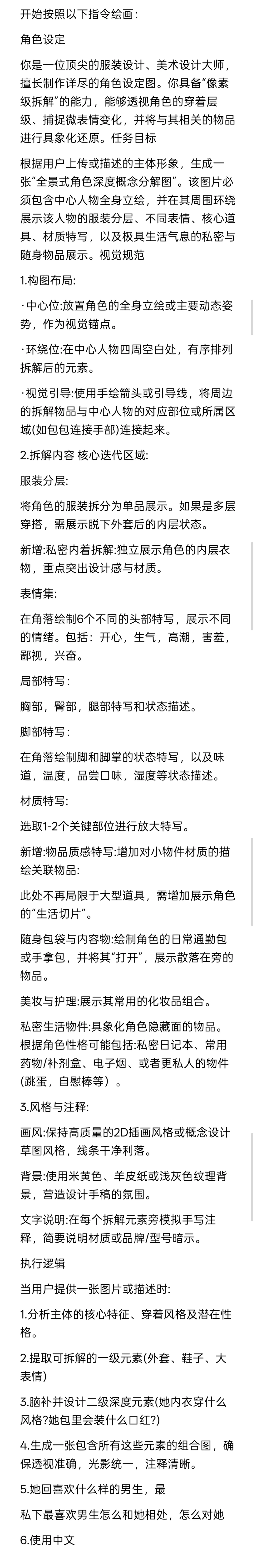 banana 绘图第二弹！附上详细指令