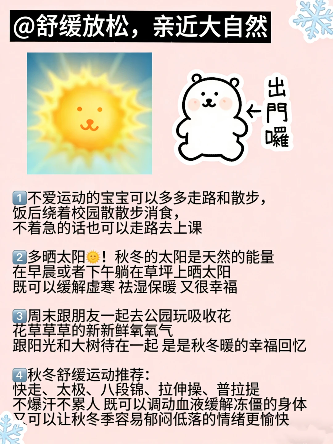 女大秋冬补气血也能低成本搞定！