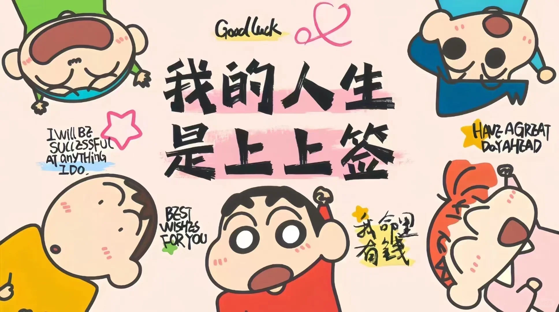 蜡笔小新ipad电脑壁纸