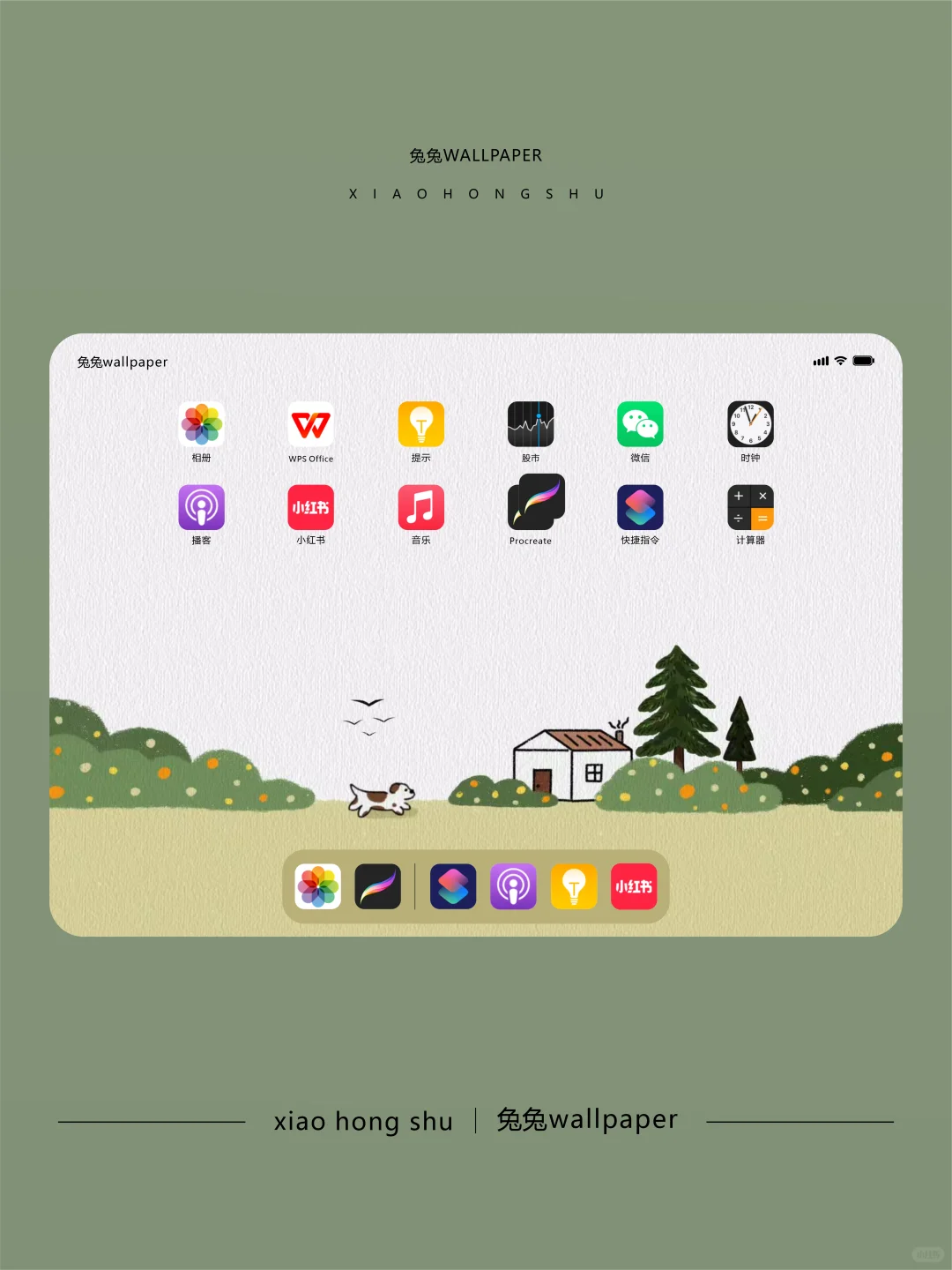 横版平板壁纸｜治愈系插画壁纸｜63