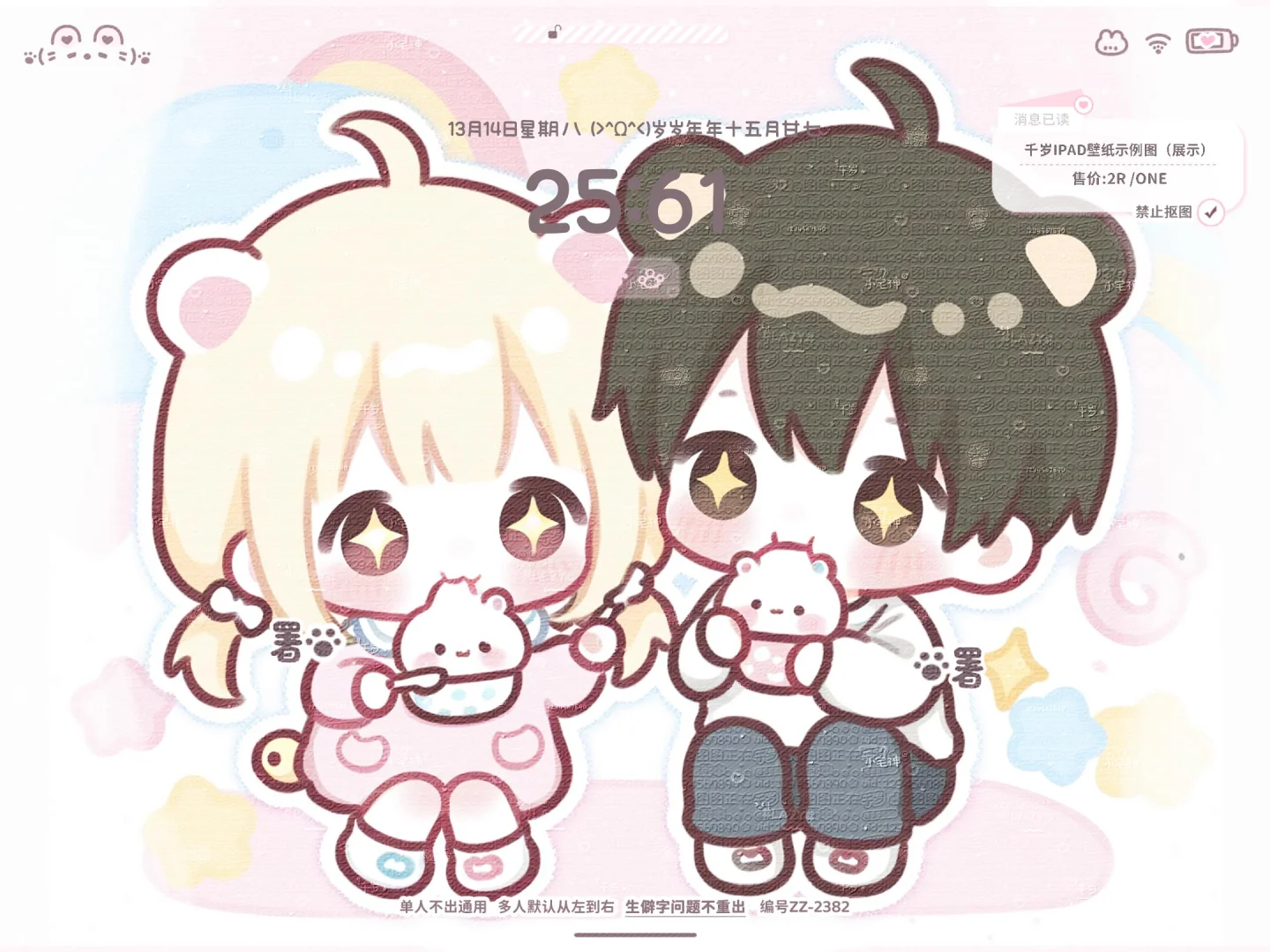 和宝宝！平板壁纸版