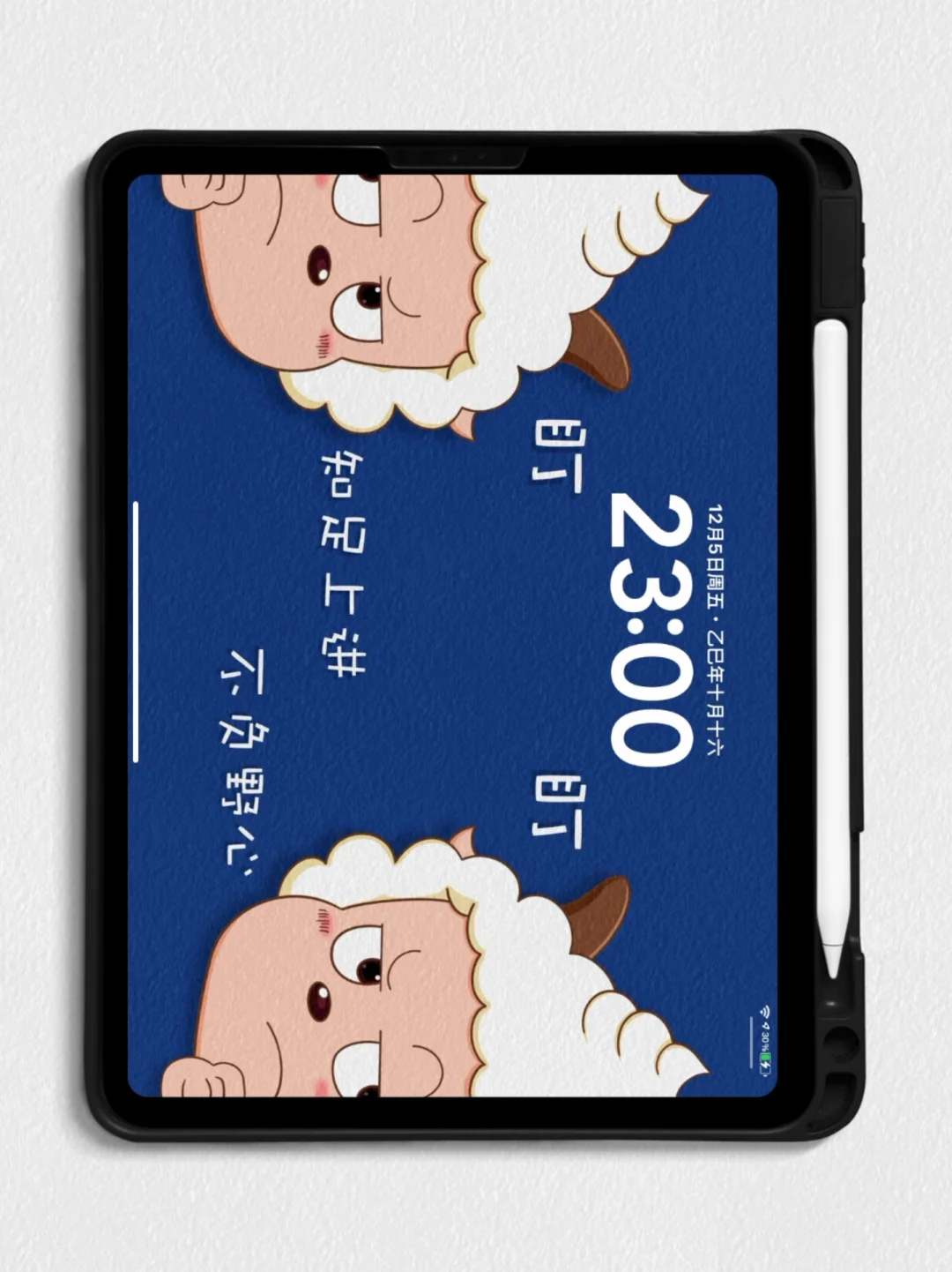 iPad励志壁纸分享 知足上进 不负野心