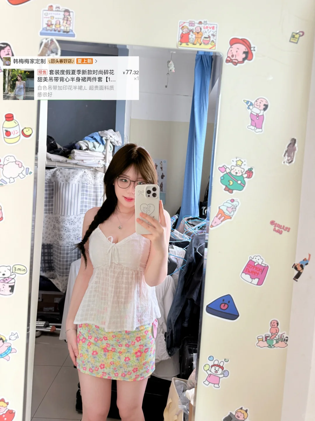 115斤微胖女大学生吊带分享～