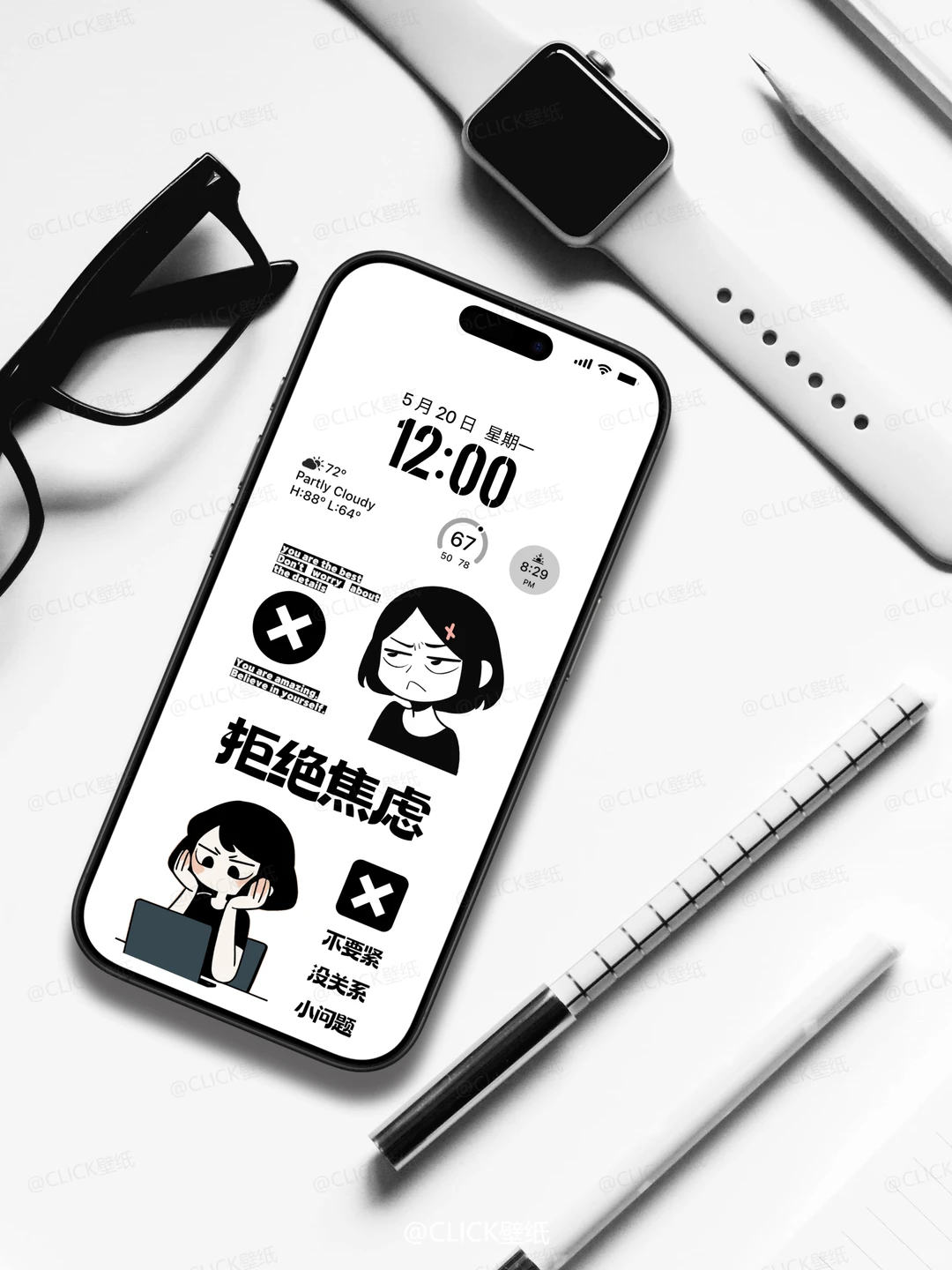 拒绝焦虑，你是最棒的 | 手机壁纸