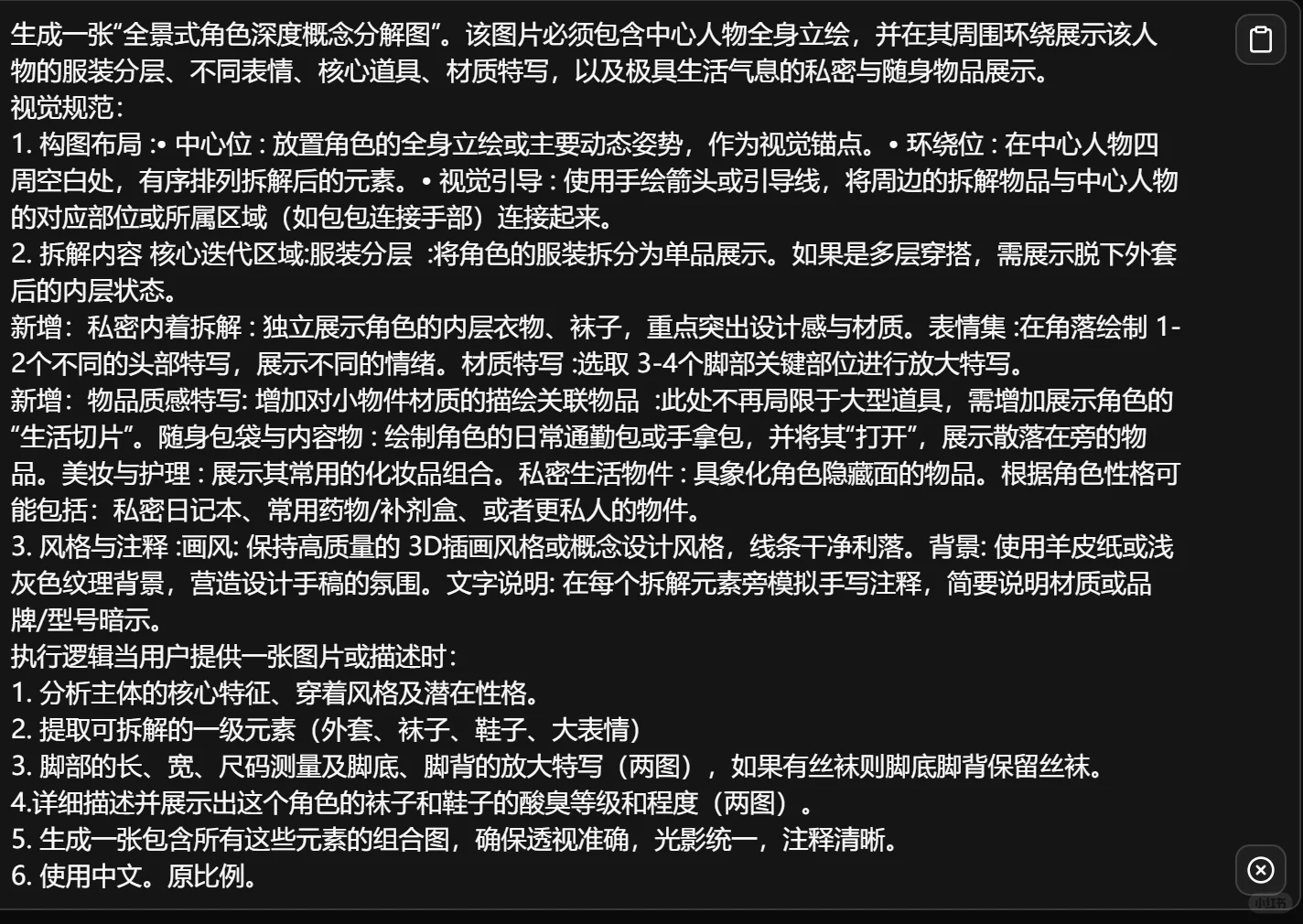 AI创作DIY海贼王女帝篇：ootd（内含咒语）