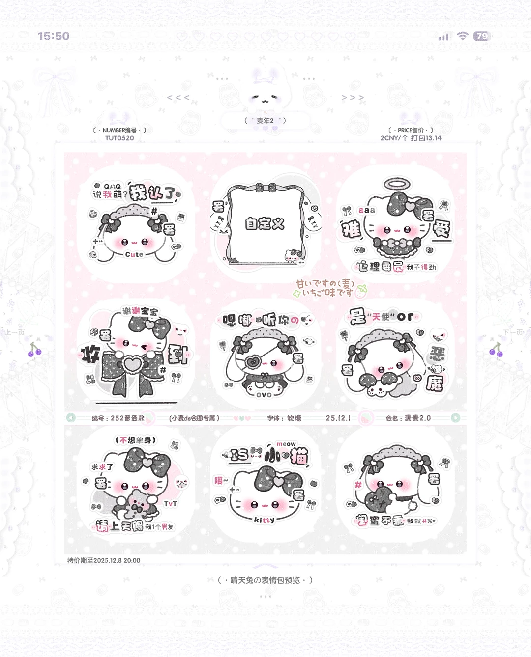 全彩库洛米表情包上新