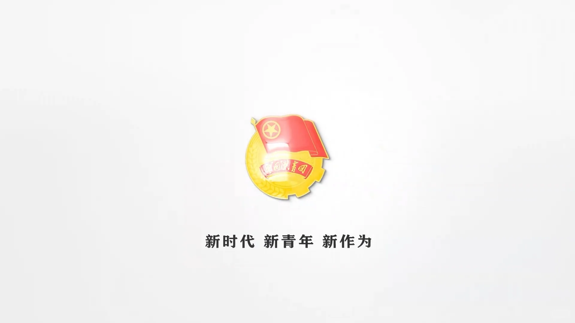 wecat｜为人民服务背景图