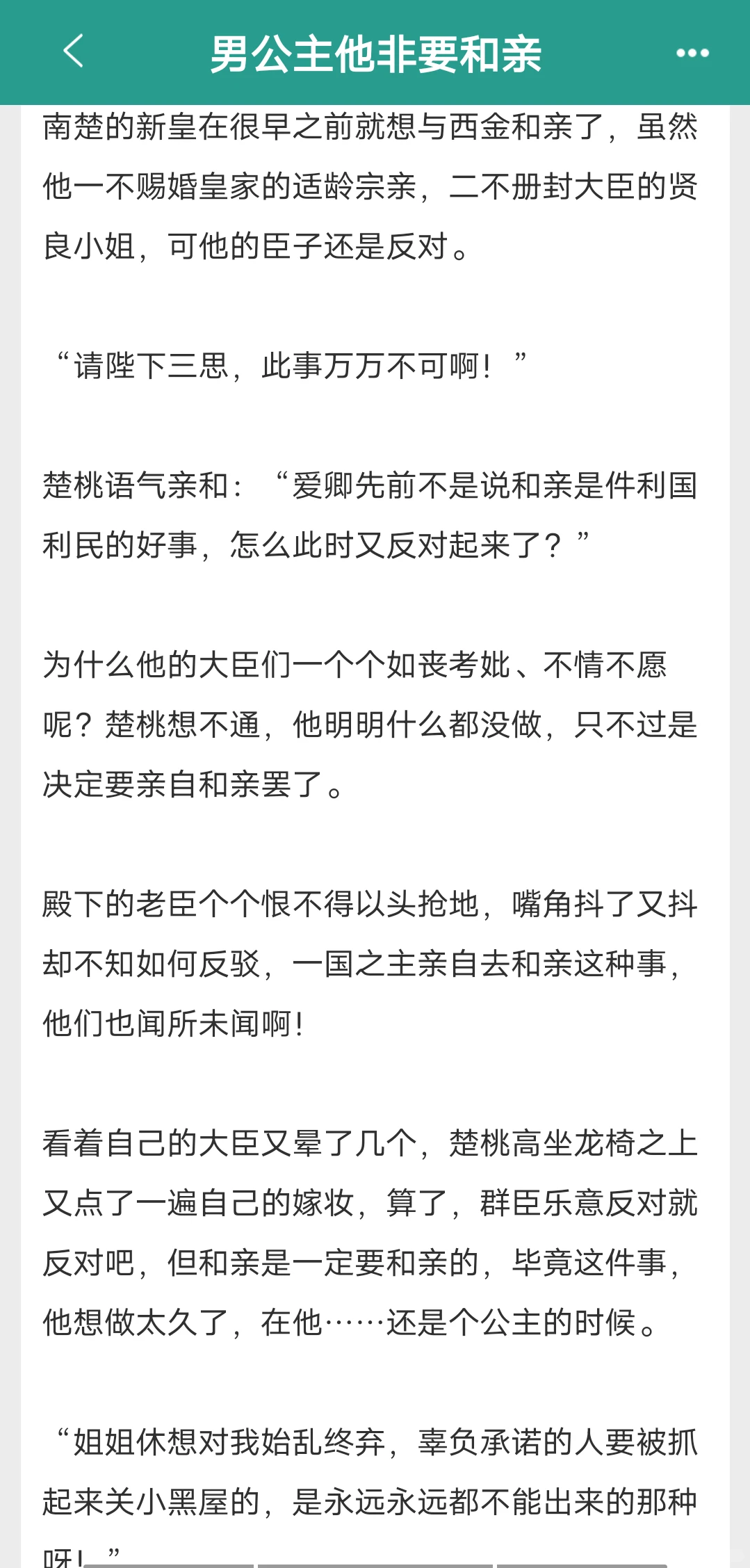 😱小公主裙下越来越硬的触感是什么？！！