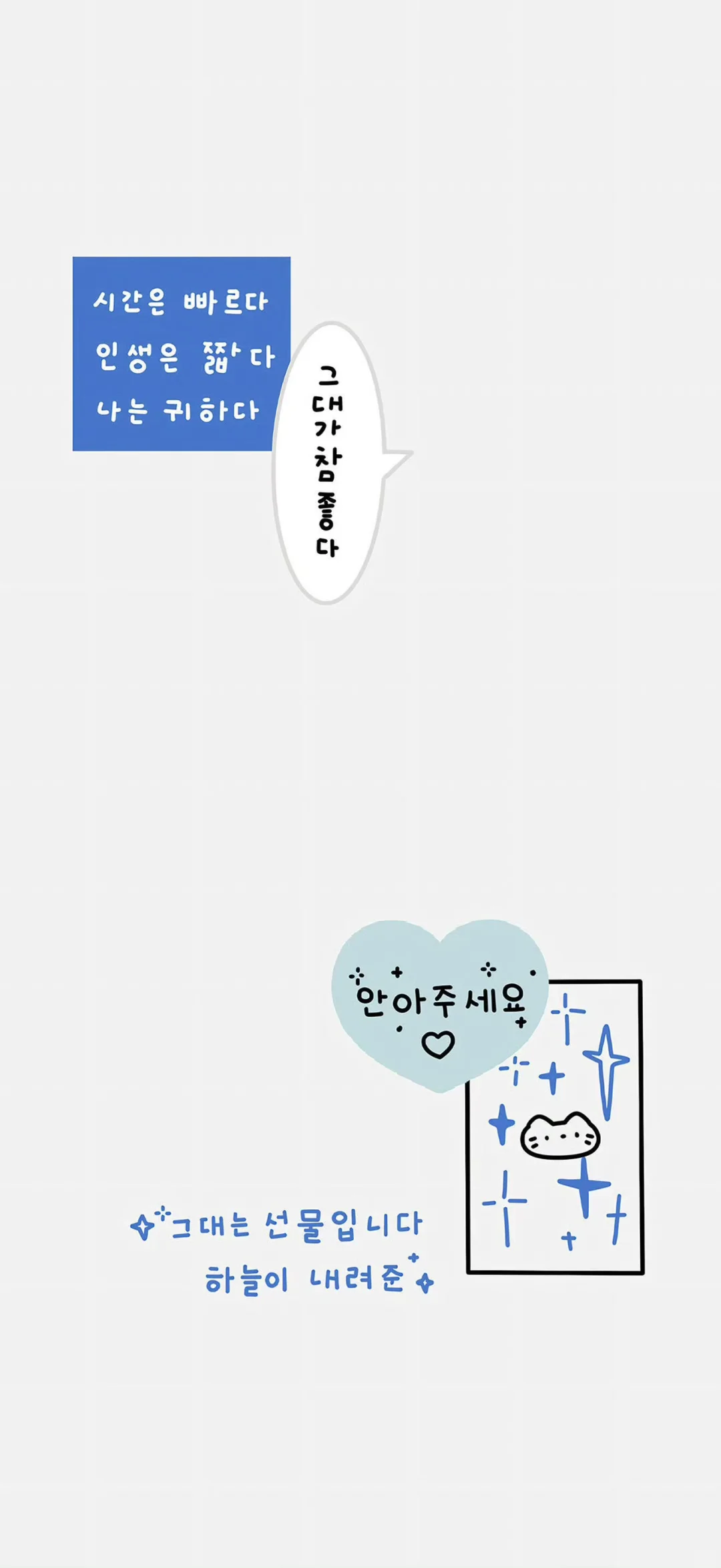 𝗪𝗲𝗖𝗵𝗮𝘁 |韩系ins风可爱蓝色系壁纸