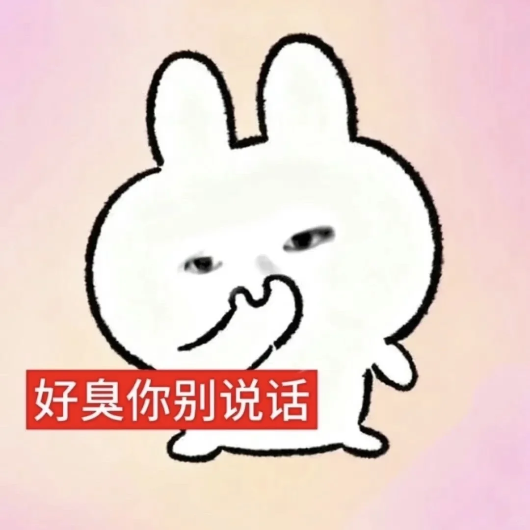 抽象表情包｜第35篇