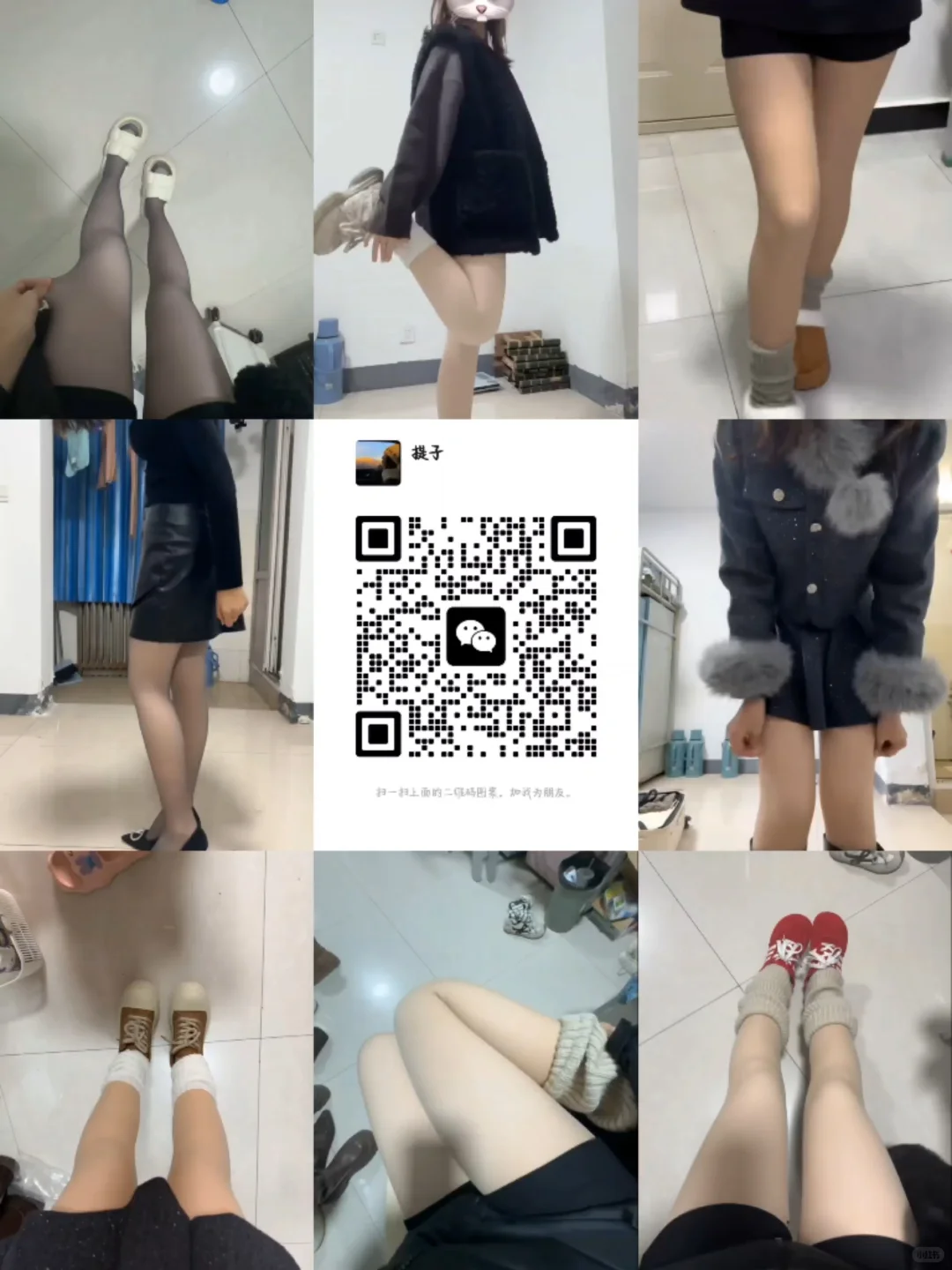 ✨穿搭灵感分享：丝袜与短裙的完美搭配