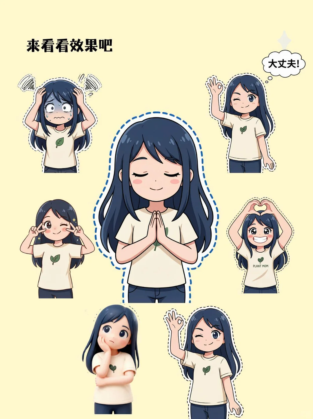 别再“偷”图了🤫一分钟生成专属 IP 表情包