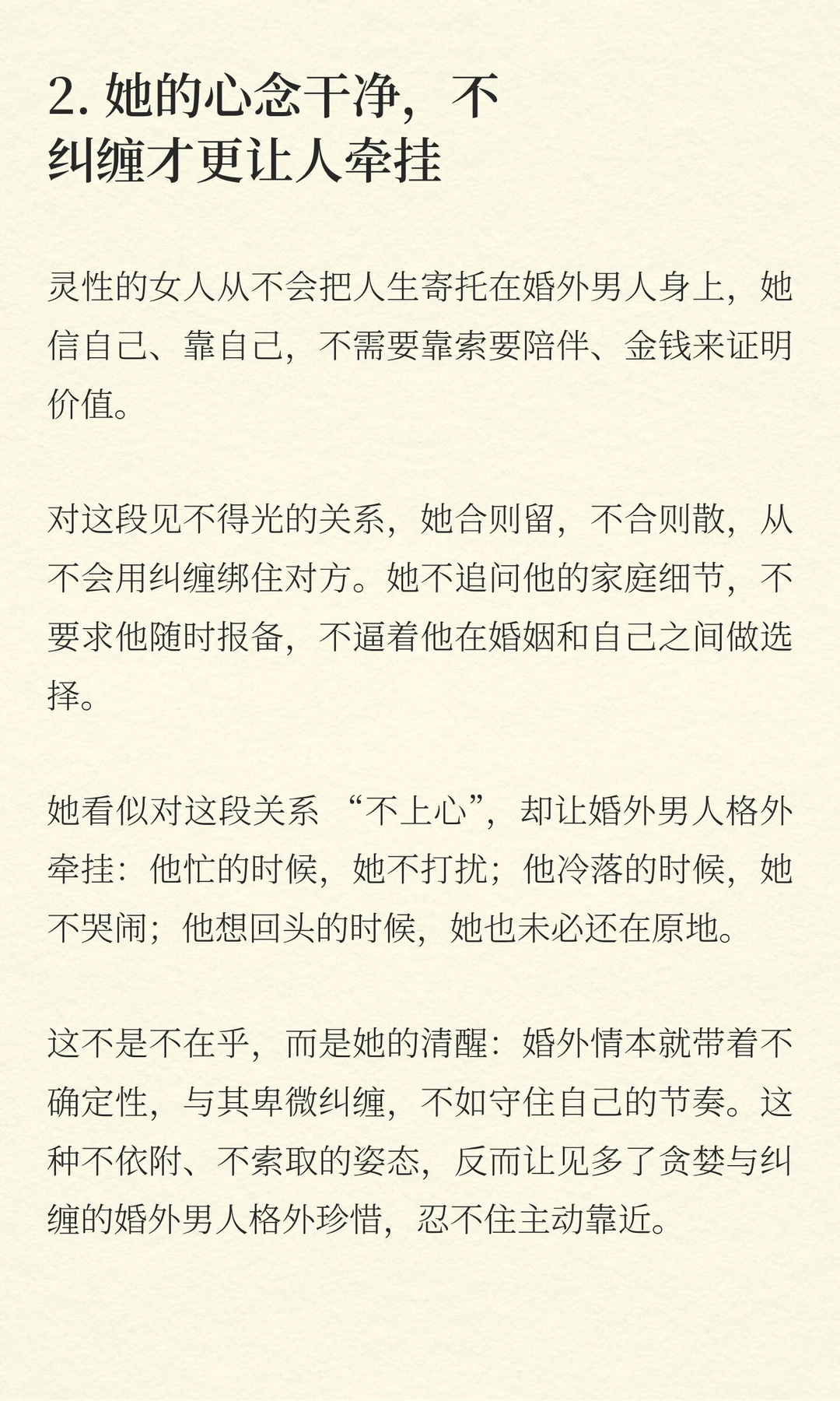 越安静的女人，男人越忍不住想招惹！