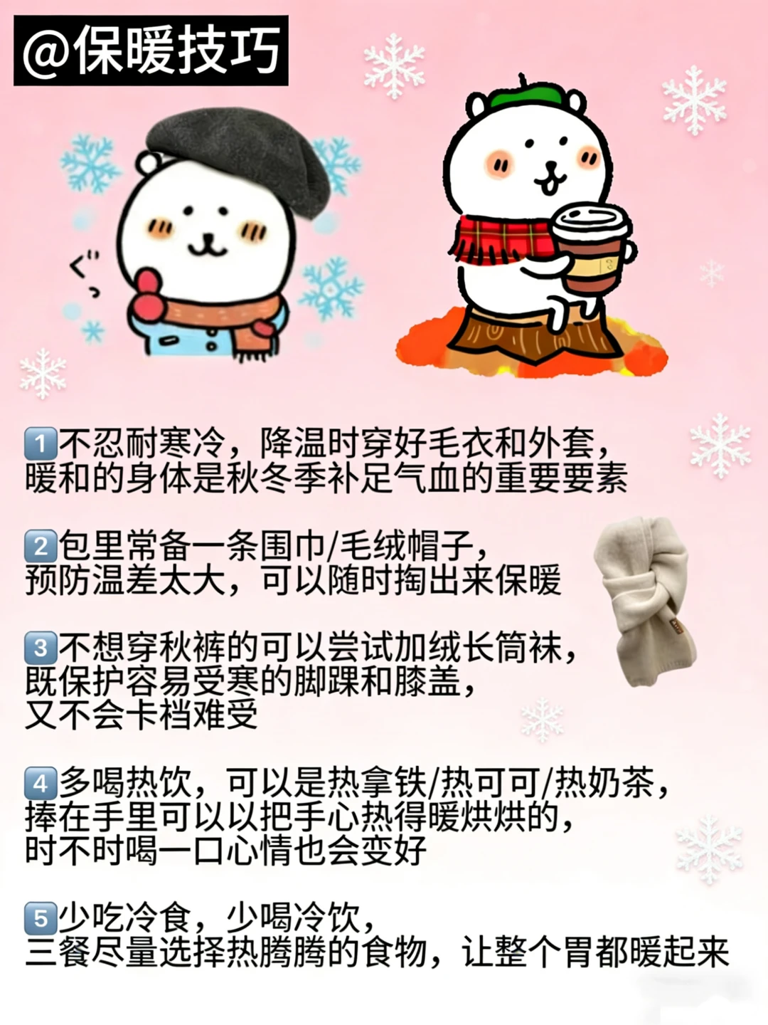 女大秋冬补气血也能低成本搞定！