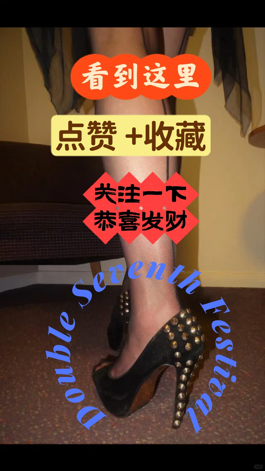 如果我这样穿搭，也会这样美吗？