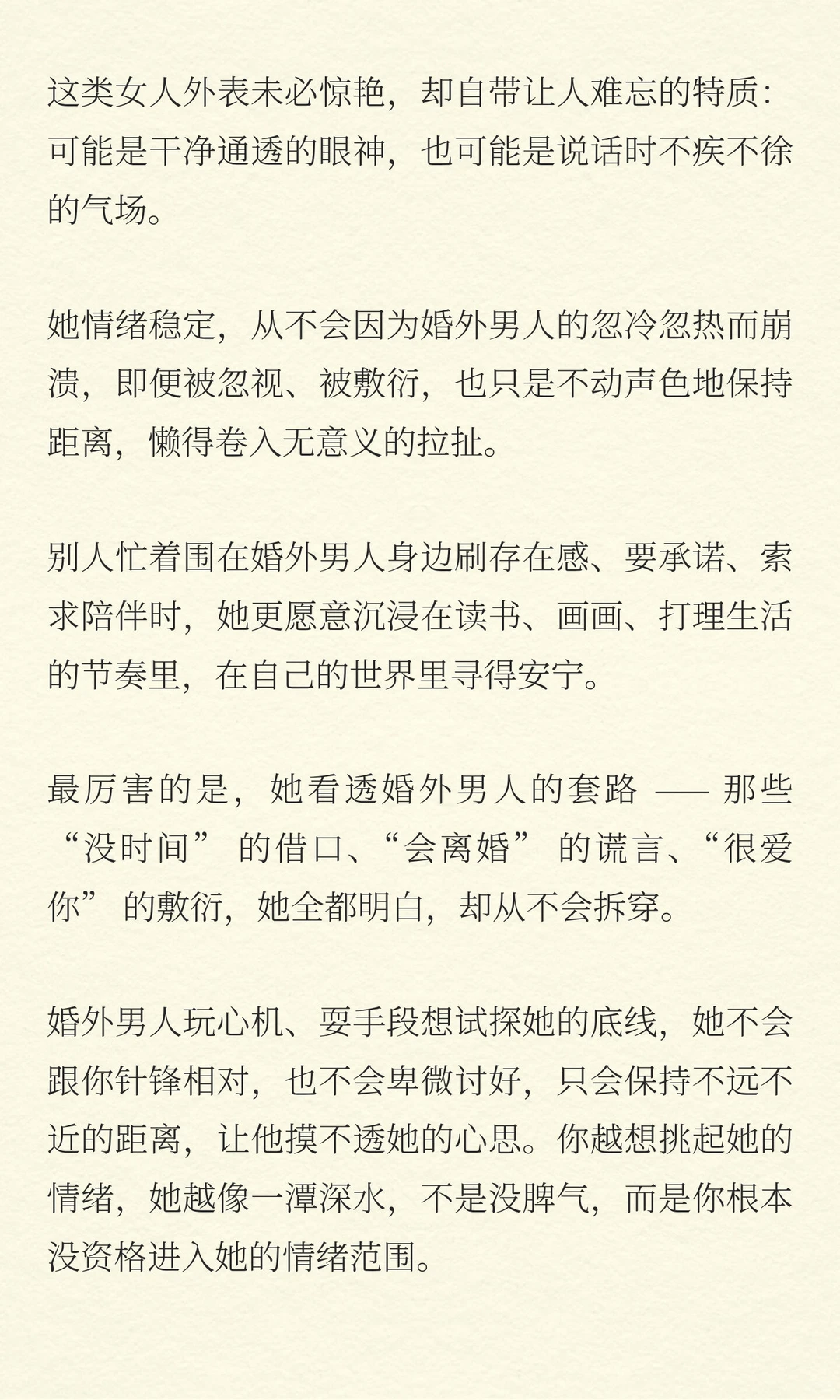 越安静的女人，男人越忍不住想招惹！