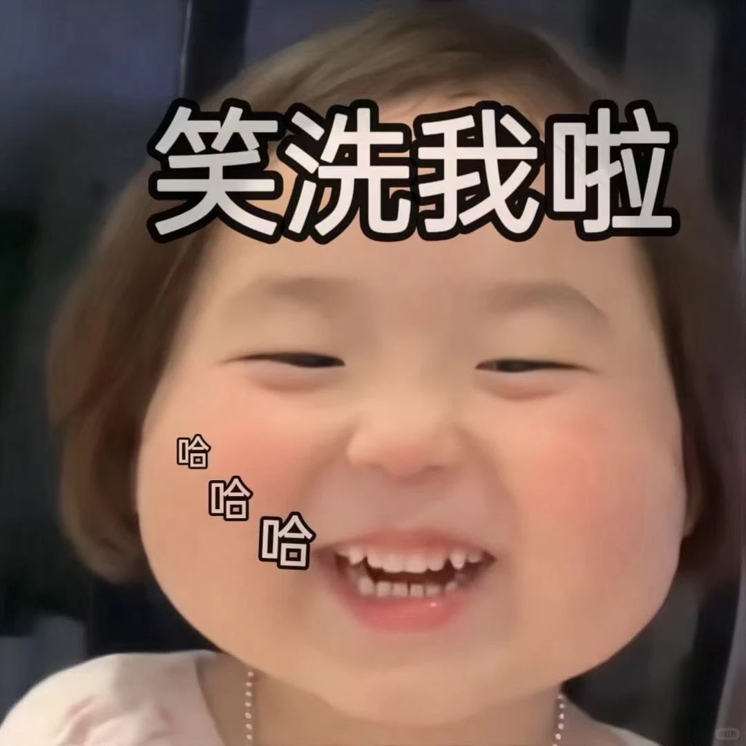 萌娃表情包：你出gui了？