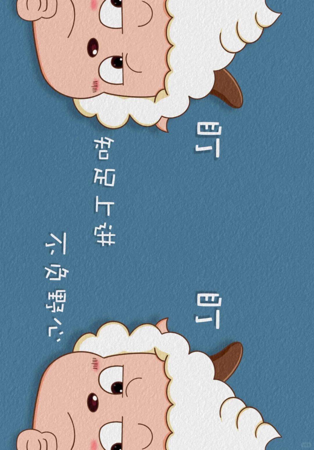 iPad励志壁纸分享 知足上进 不负野心