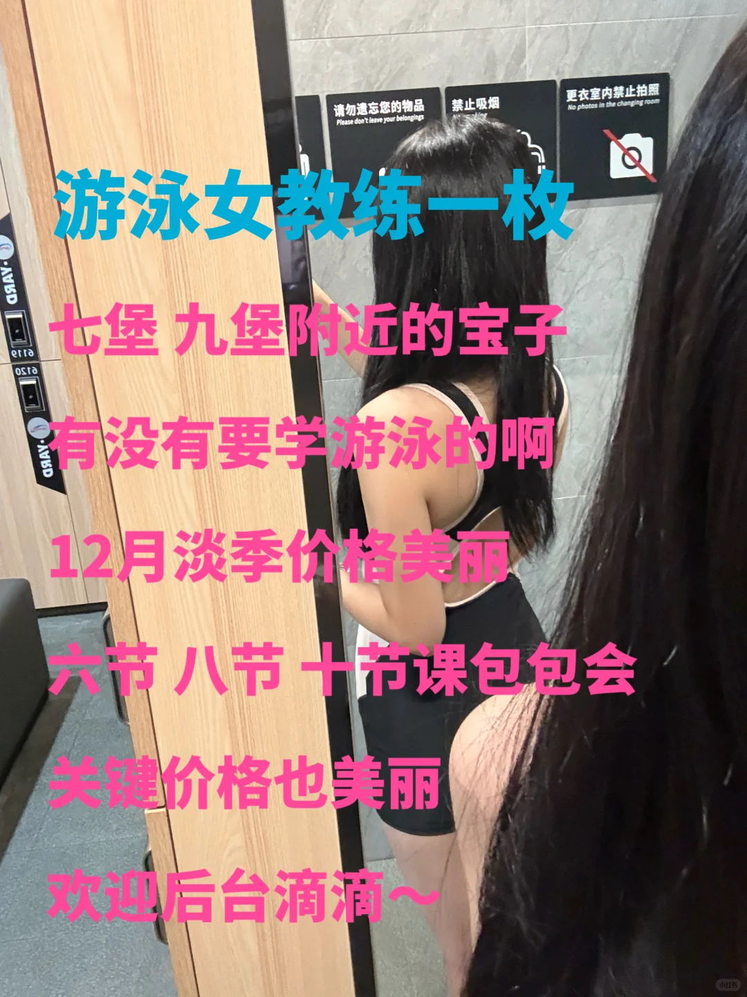 是谁还不会游泳🏊‍♀️