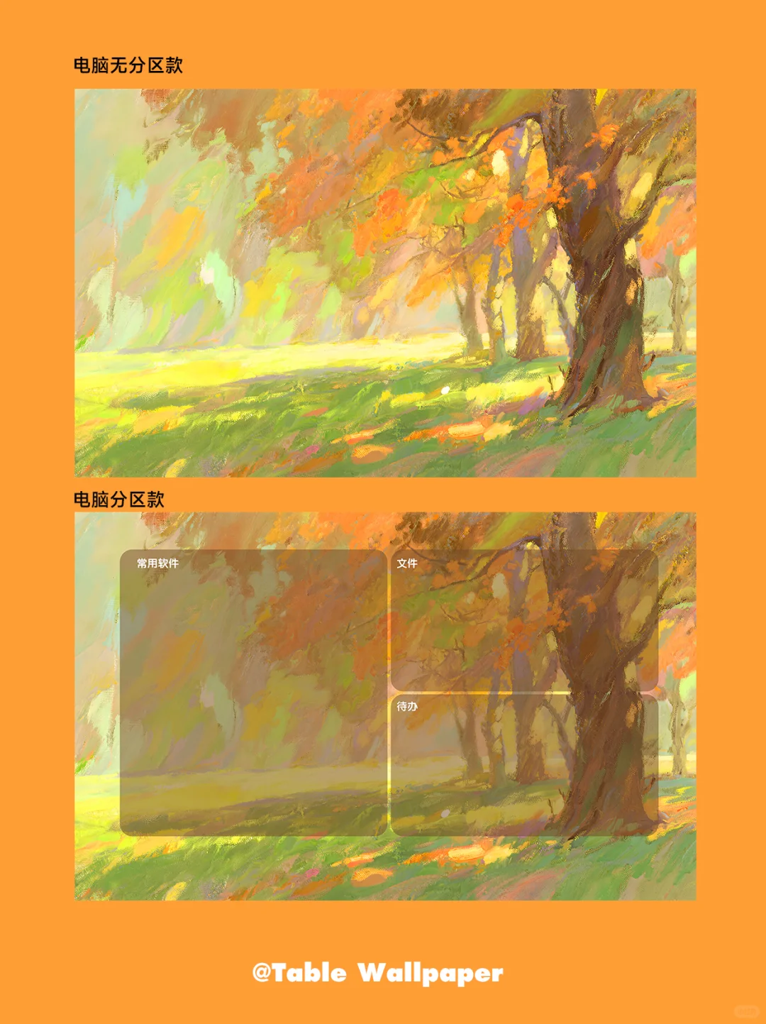 听风看树｜印象风油画壁纸Z432