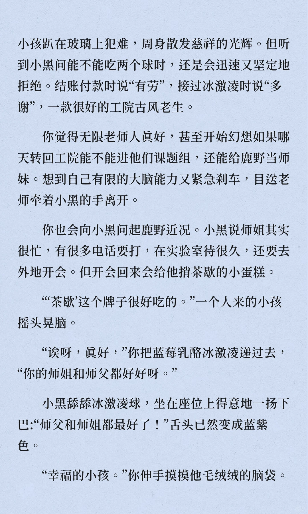 鹿野×你｜青春女大不会暗恋鹿野学姐3&4