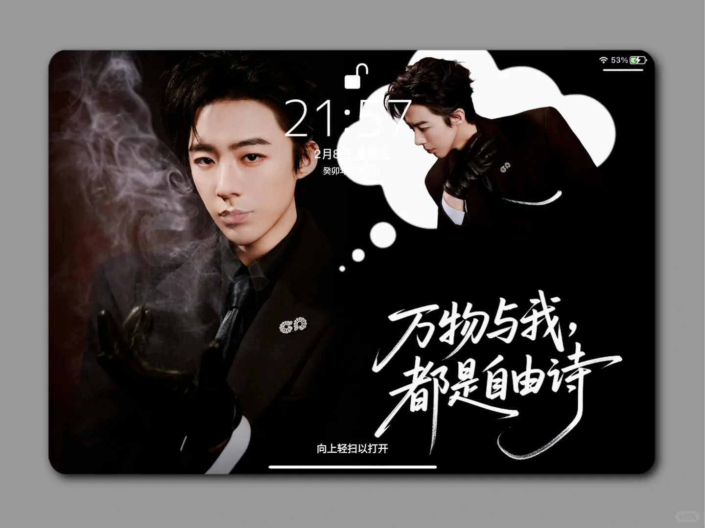 啊啊啊！刘宇宁这张壁纸真的好适合当锁屏！