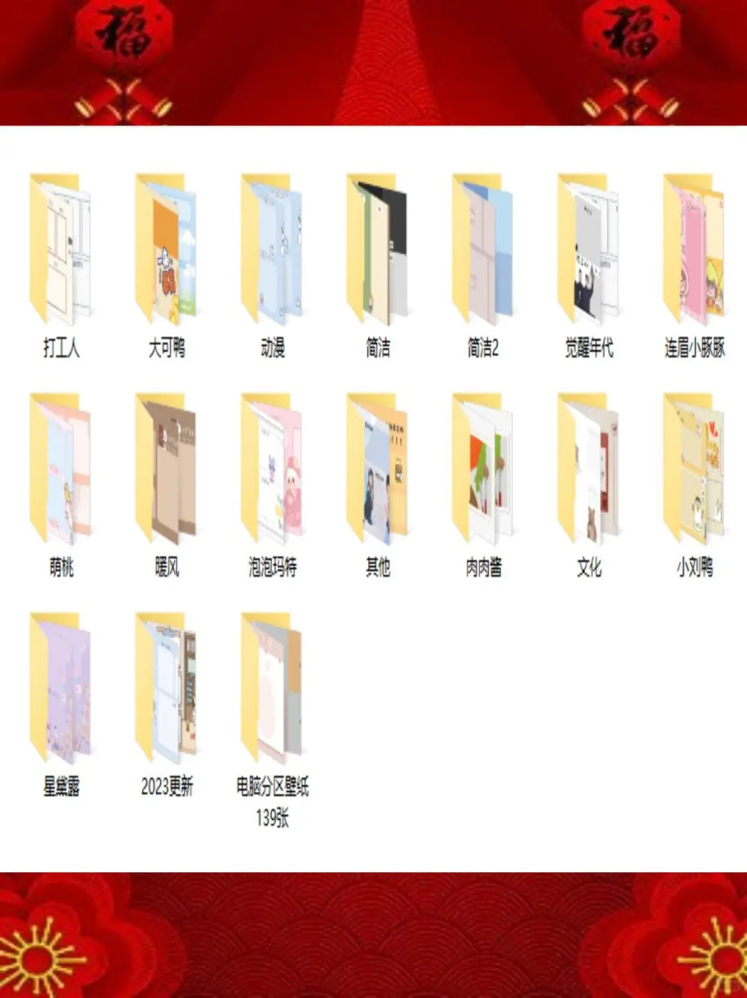 💫觉醒年代+可爱风，壁纸天花板！