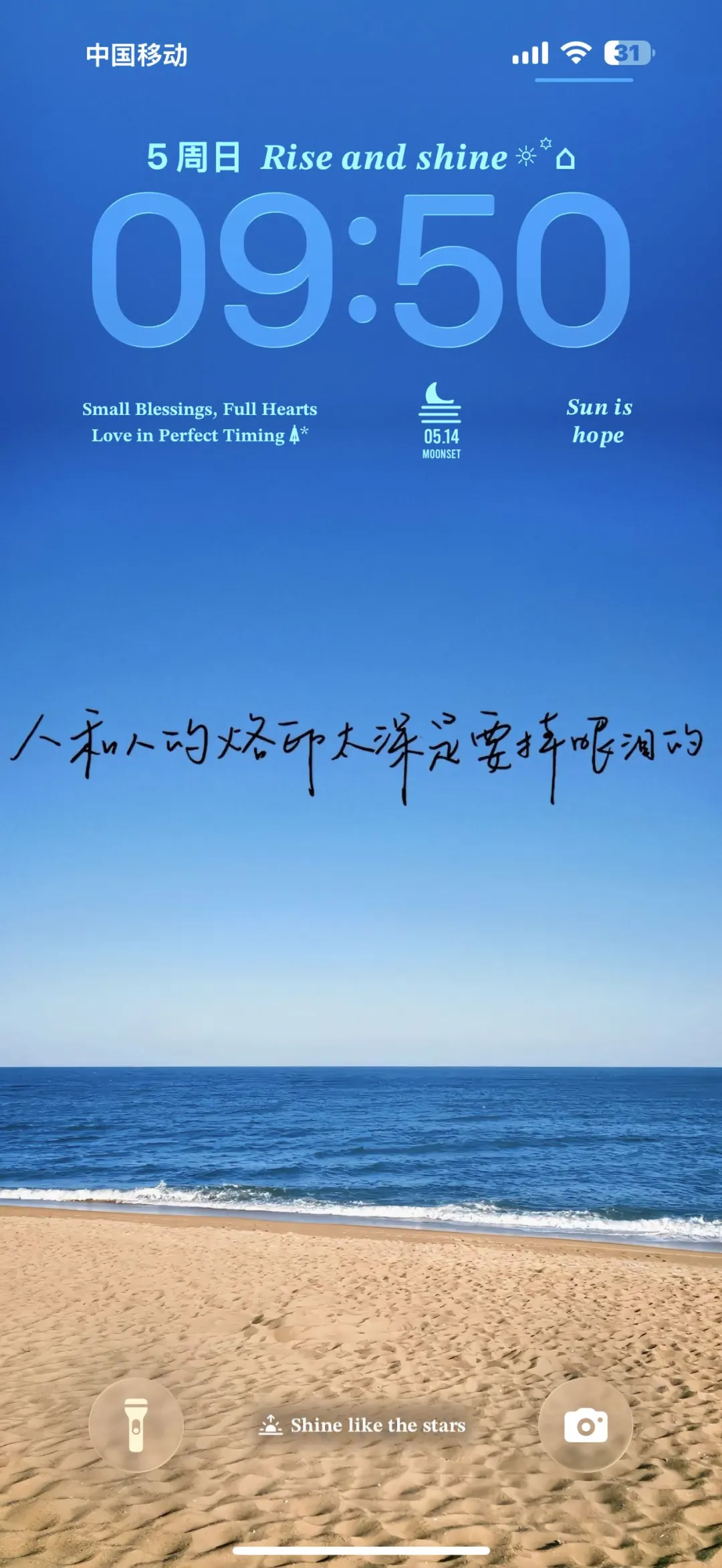 当太阳升起 我们都要比昨天更幸福 ｜ 文字