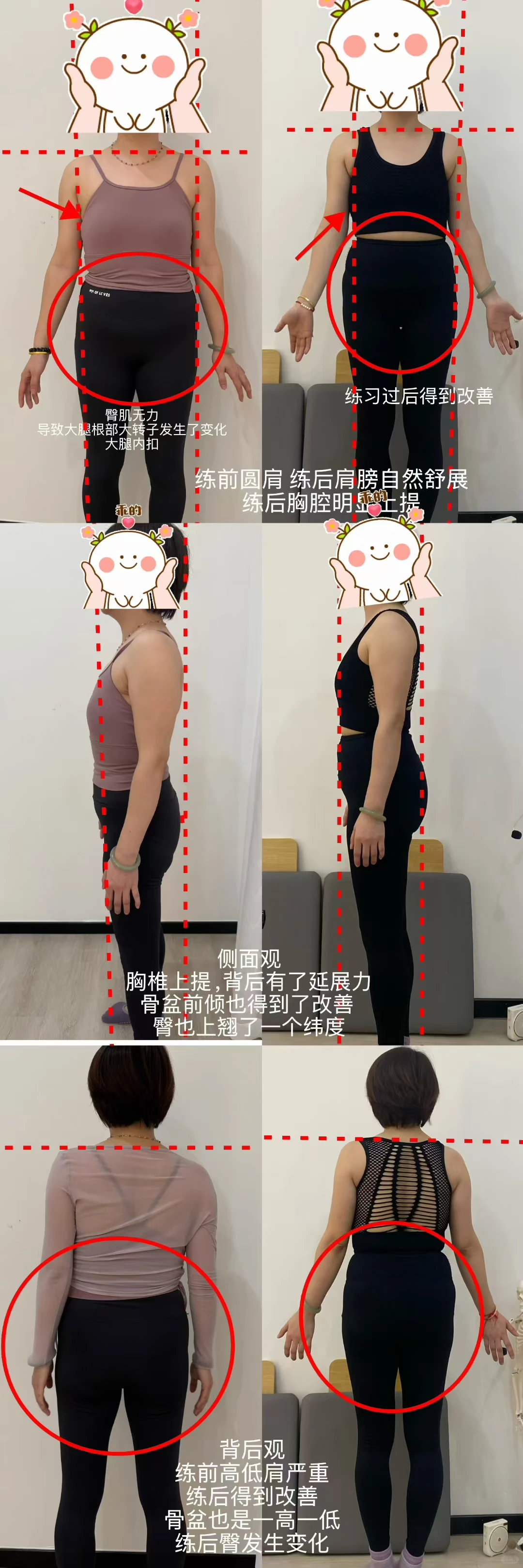 30＋得姐妹们看过来/体态即心态