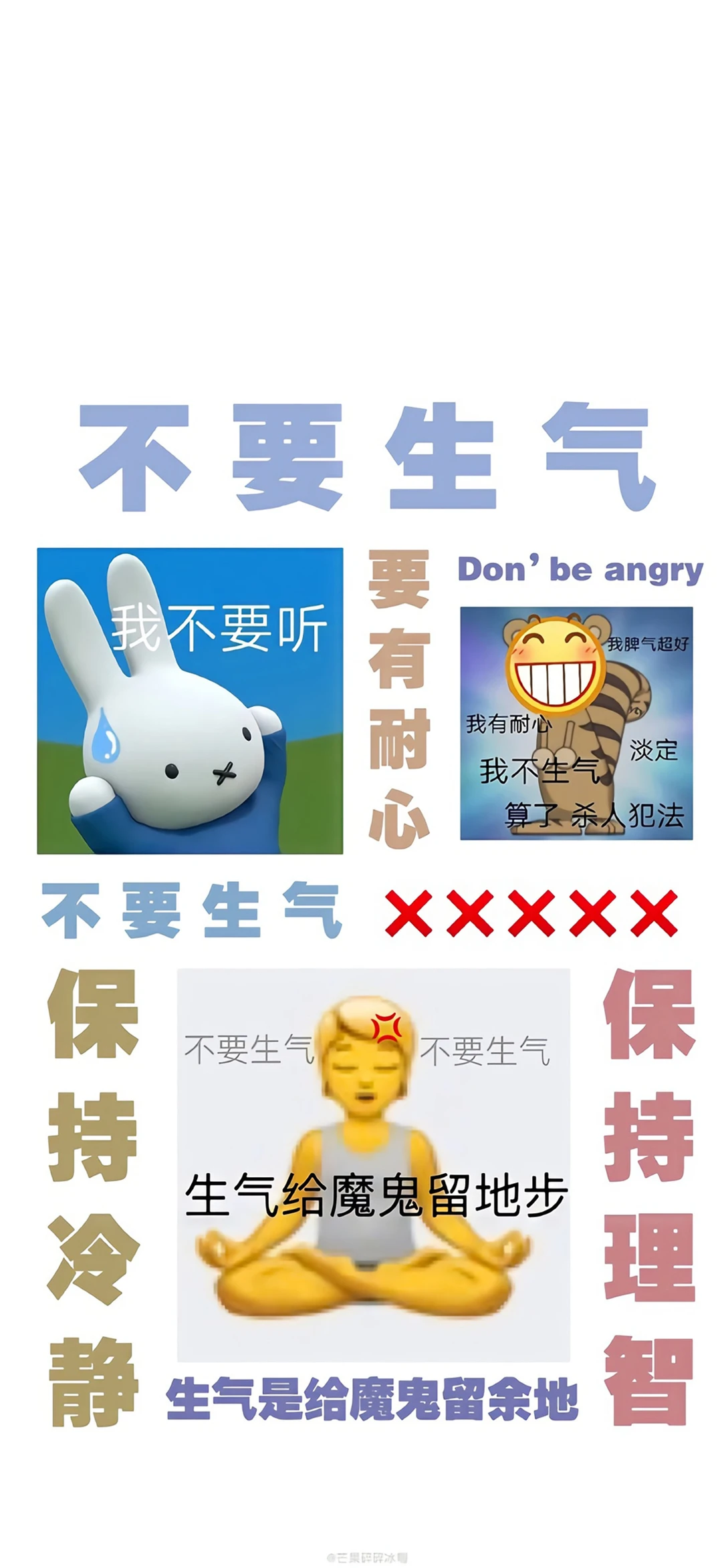 个性文字壁纸～