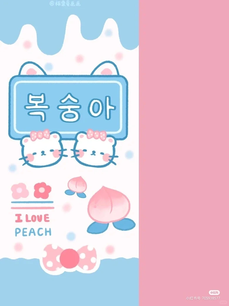 日式水果壁纸来了~