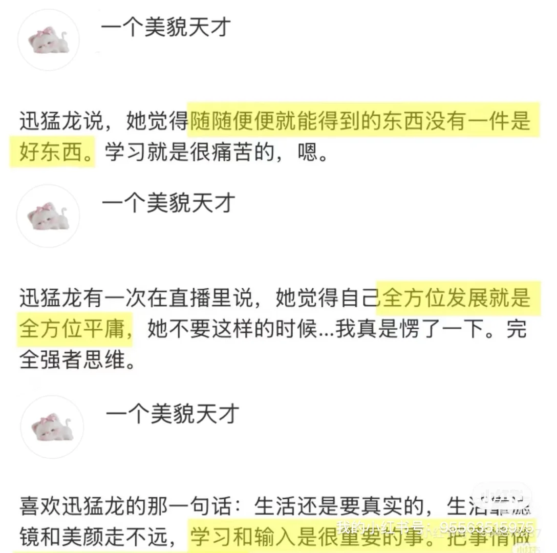 变美真的会转运🔥尽量比别人漂亮一点