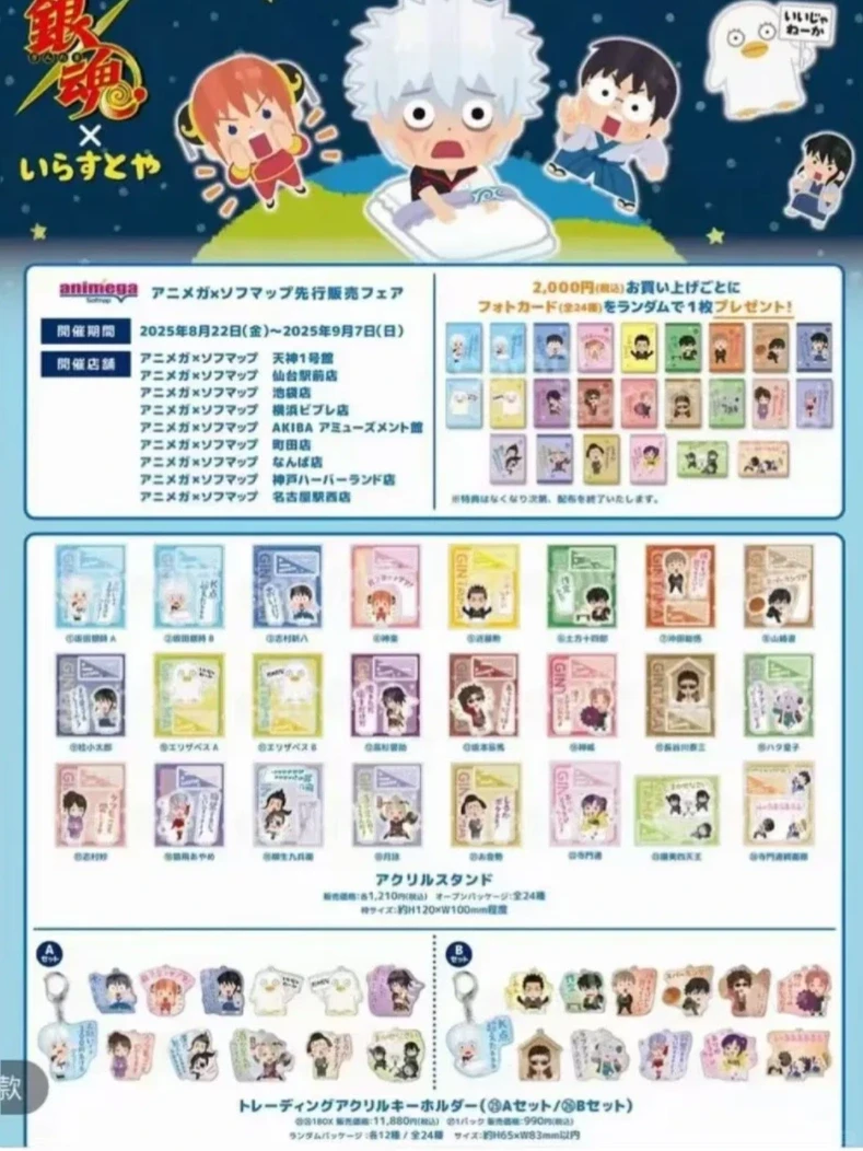 银魂animega漫画风表情包系列上新