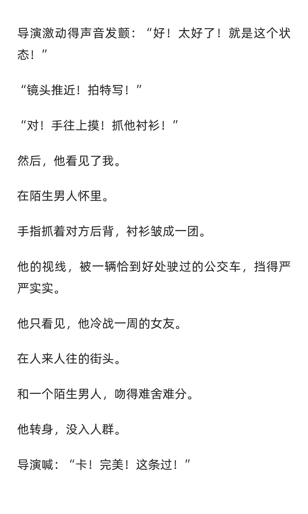 年上 | 冷战后，你在街头接吻被他撞见