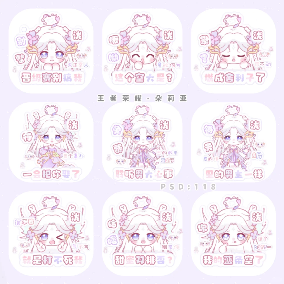 同人表情包上新