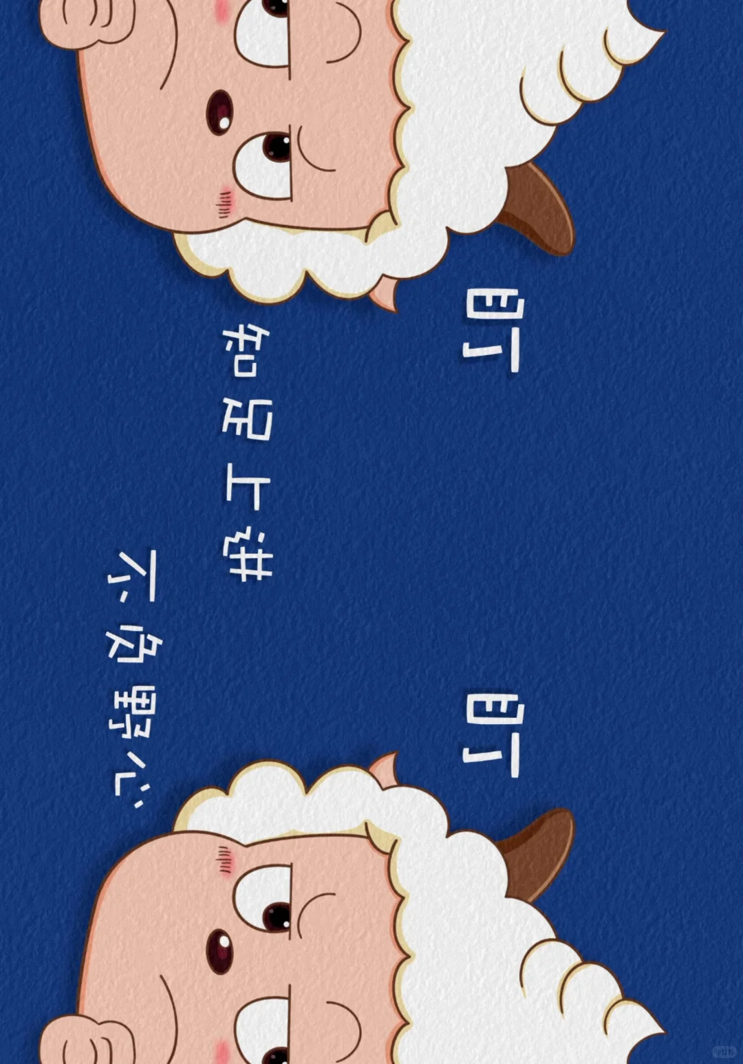 iPad励志壁纸分享 知足上进 不负野心