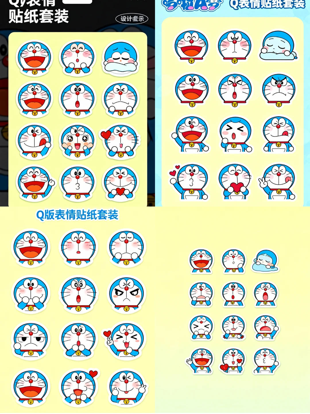 哆啦A梦，Ai文创表情包贴纸来啦