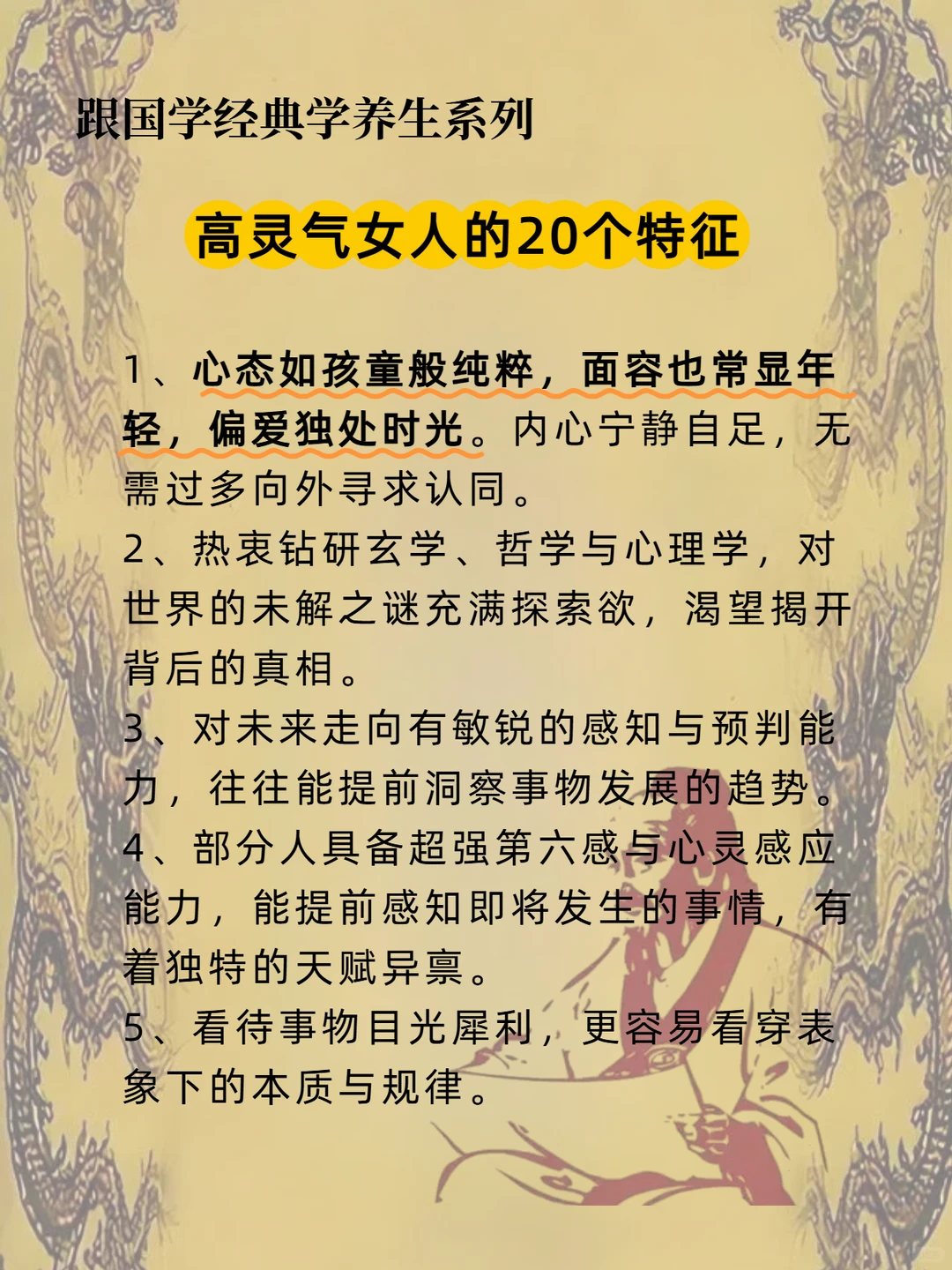 灵气高的女人，显年轻，像小女孩