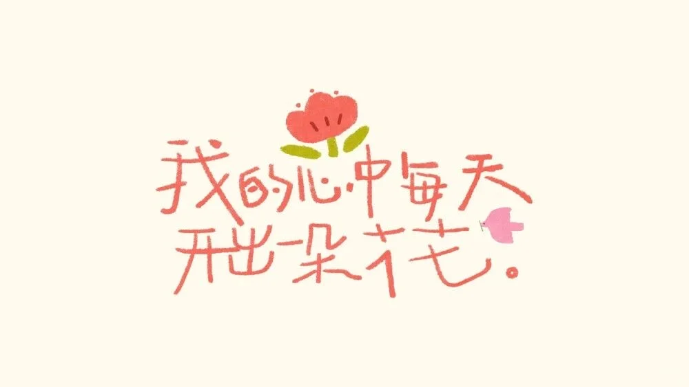 壁纸｜平板壁纸更新