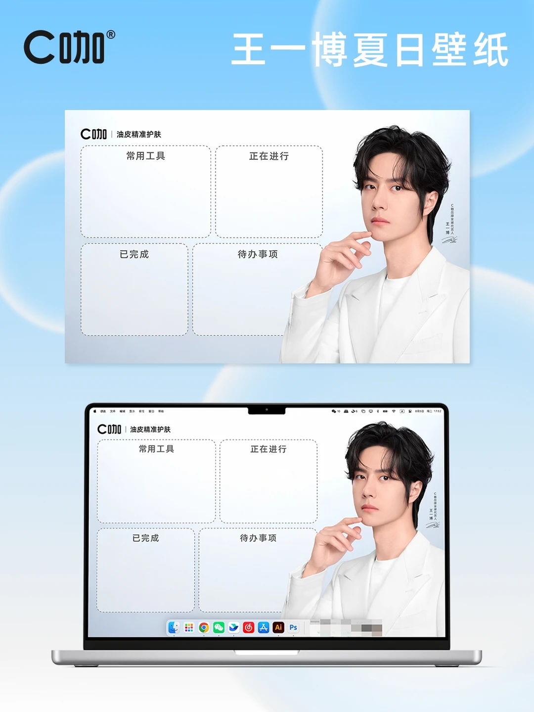 YIBO电脑壁纸又来啦！