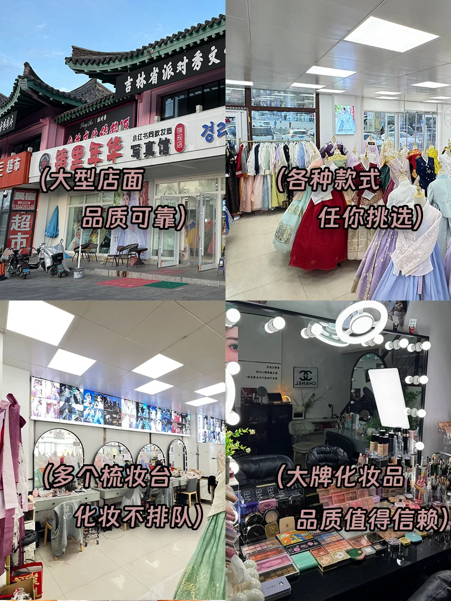 延吉公主妆造➕CCD➕女摄（299r全包）