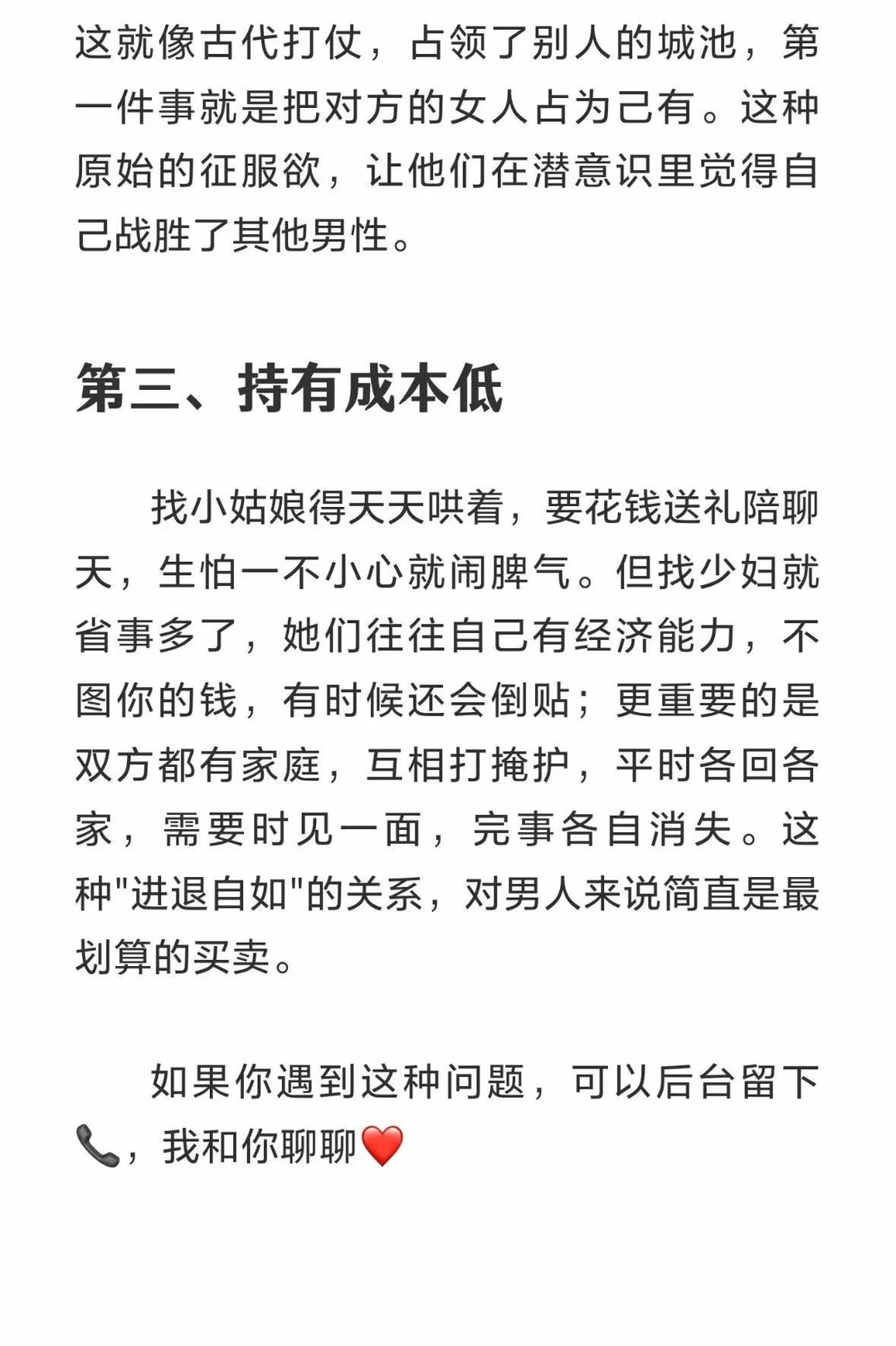为什么男人出轨不找小姑娘，反而找少妇