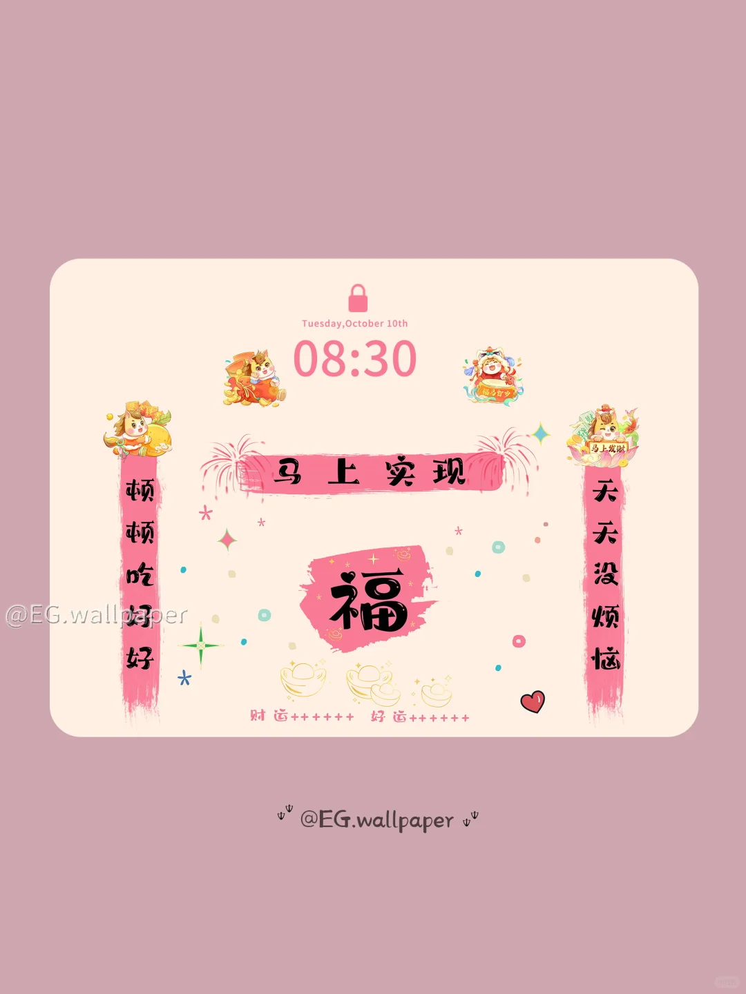 马年趣味对联平板壁纸