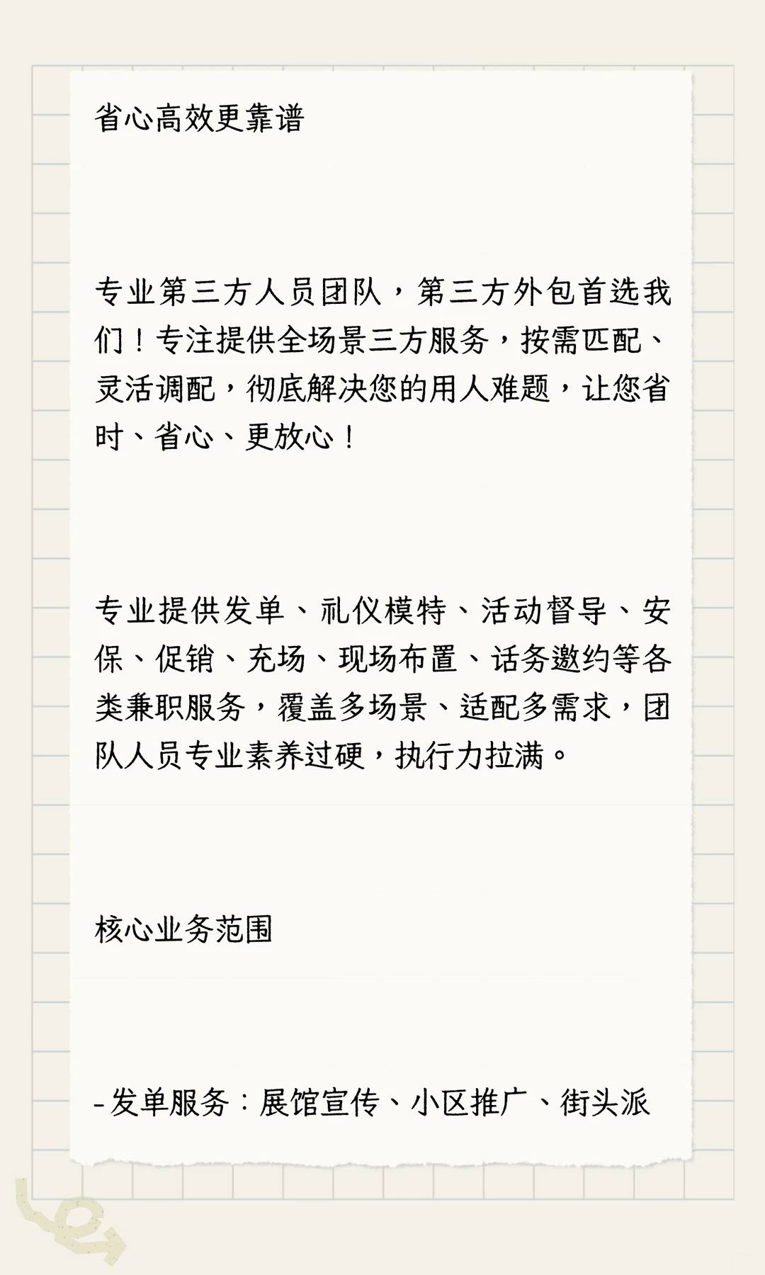 邯郸专业领队｜一站式服务