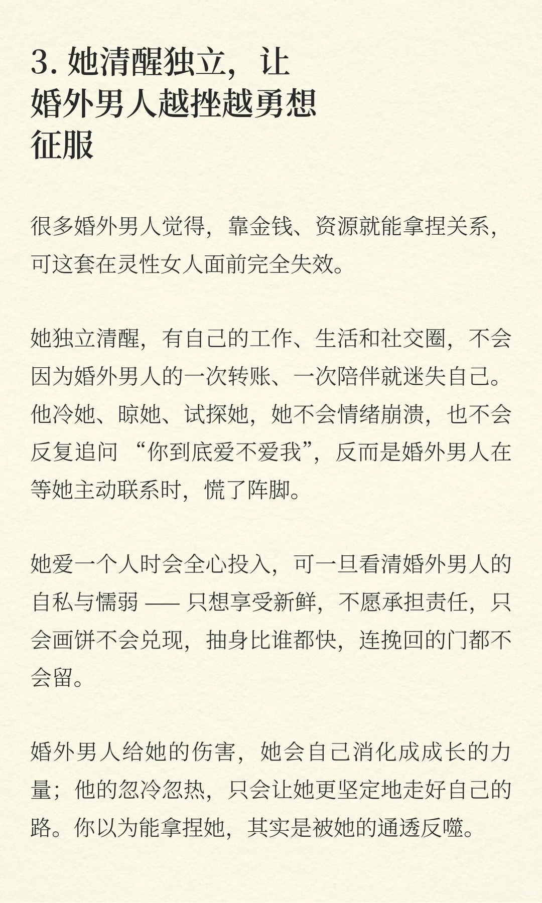 越安静的女人，男人越忍不住想招惹！