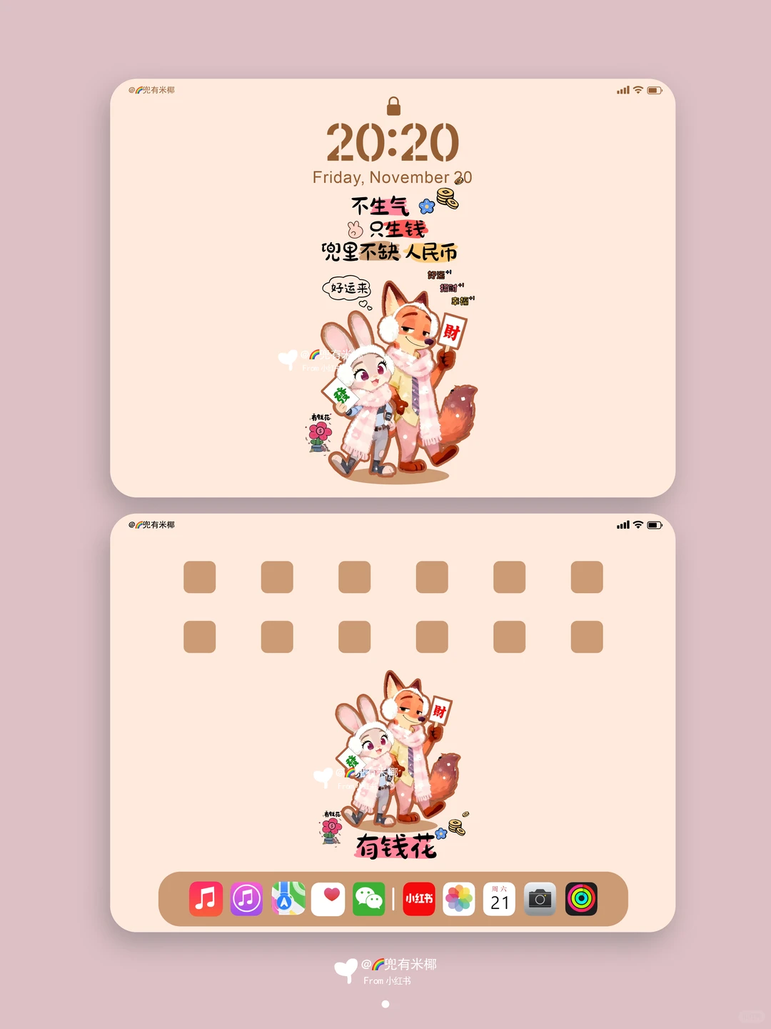 疯狂动物城平板壁纸｜不生气只生贝才