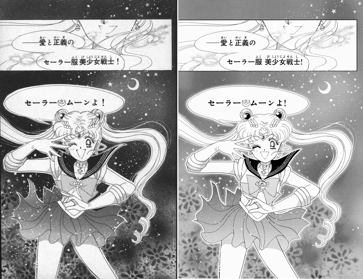 美少女战士漫画旧版和新版对比。